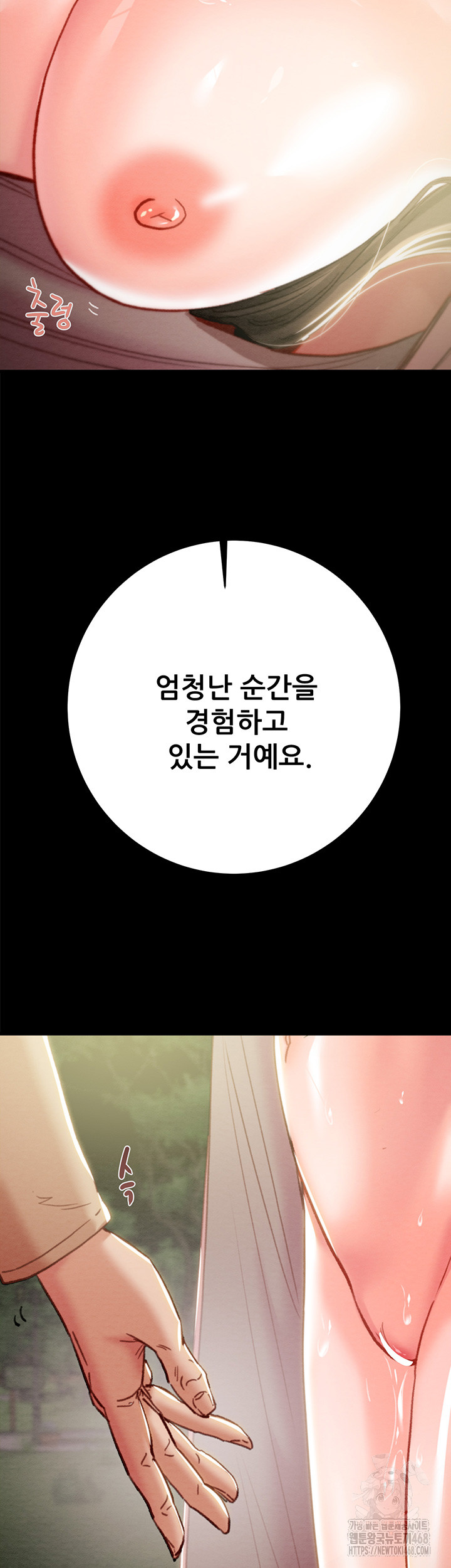 The Man Who Devours Raw Chapter 43 Page 79
