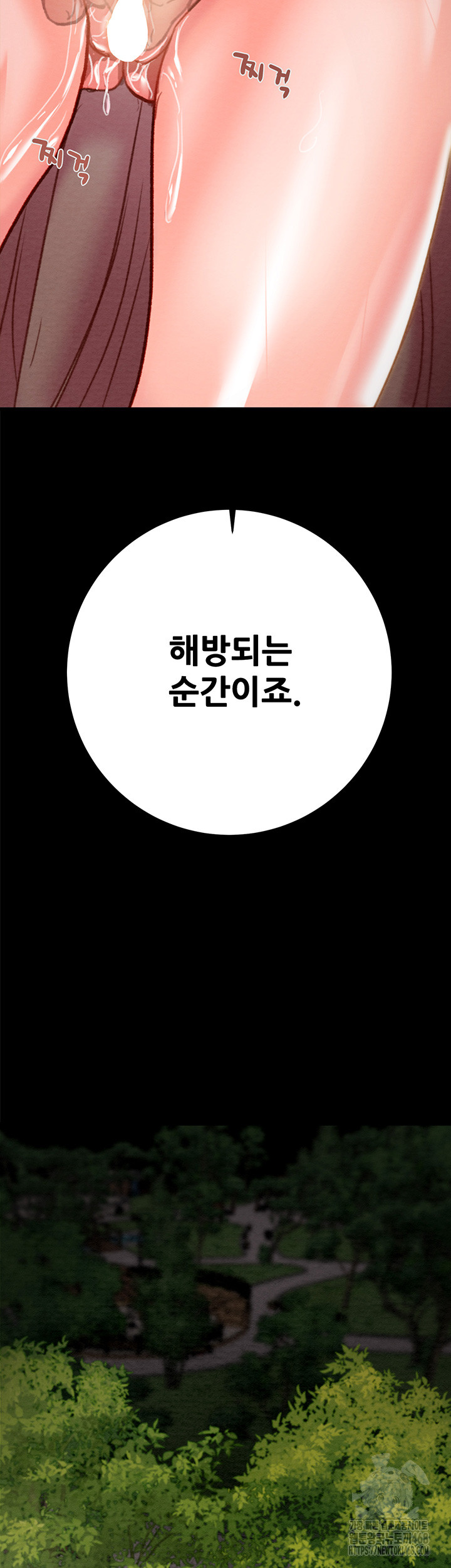 The Man Who Devours Raw Chapter 43 Page 83