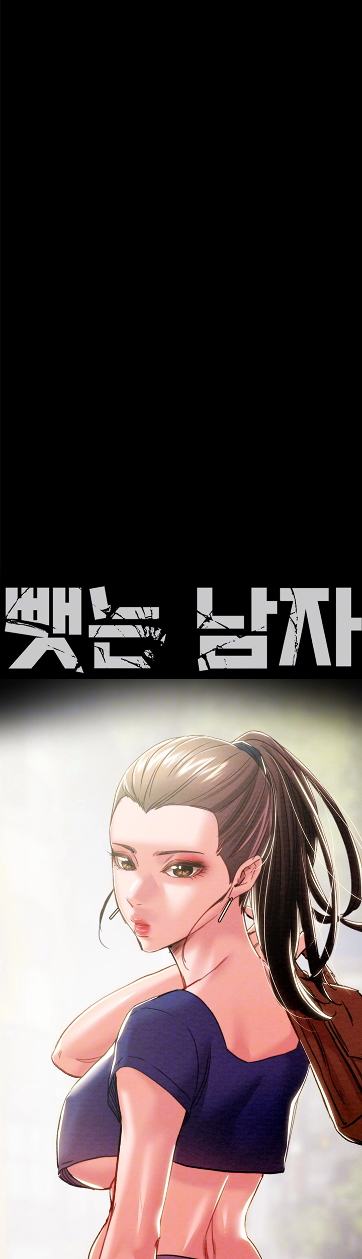 The Man Who Devours Raw Chapter 43 Page 9