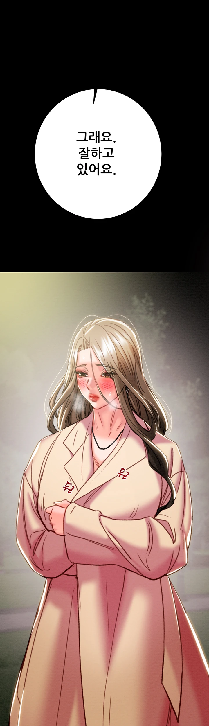 The Man Who Devours Raw Chapter 44 Page 1
