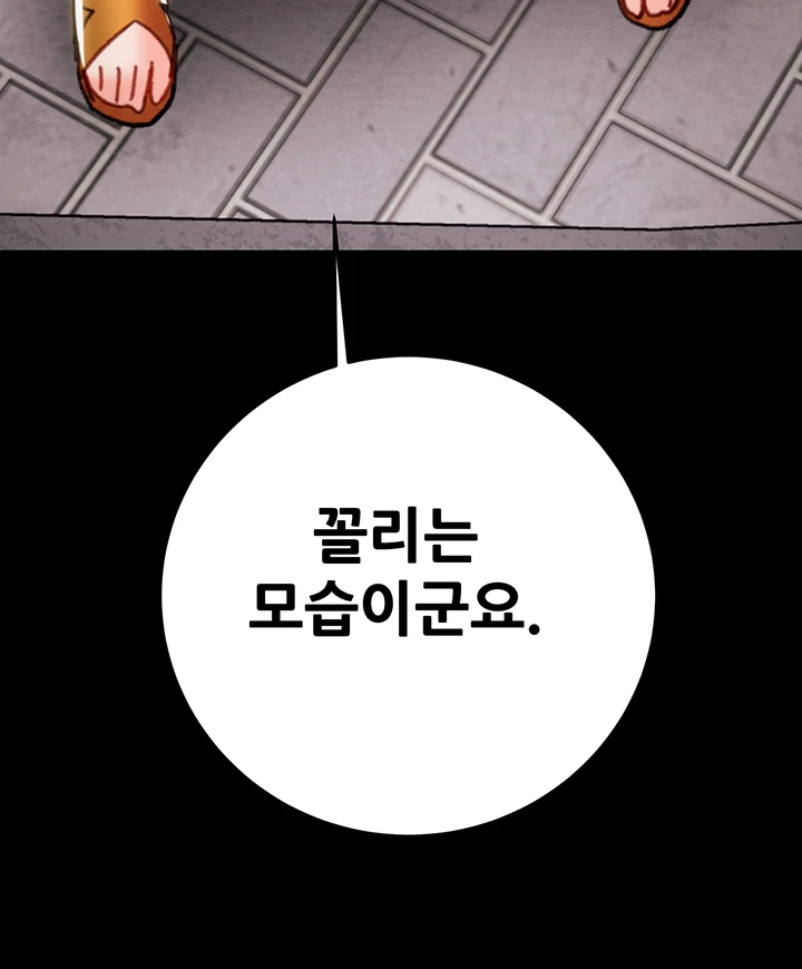The Man Who Devours Raw Chapter 44 Page 10