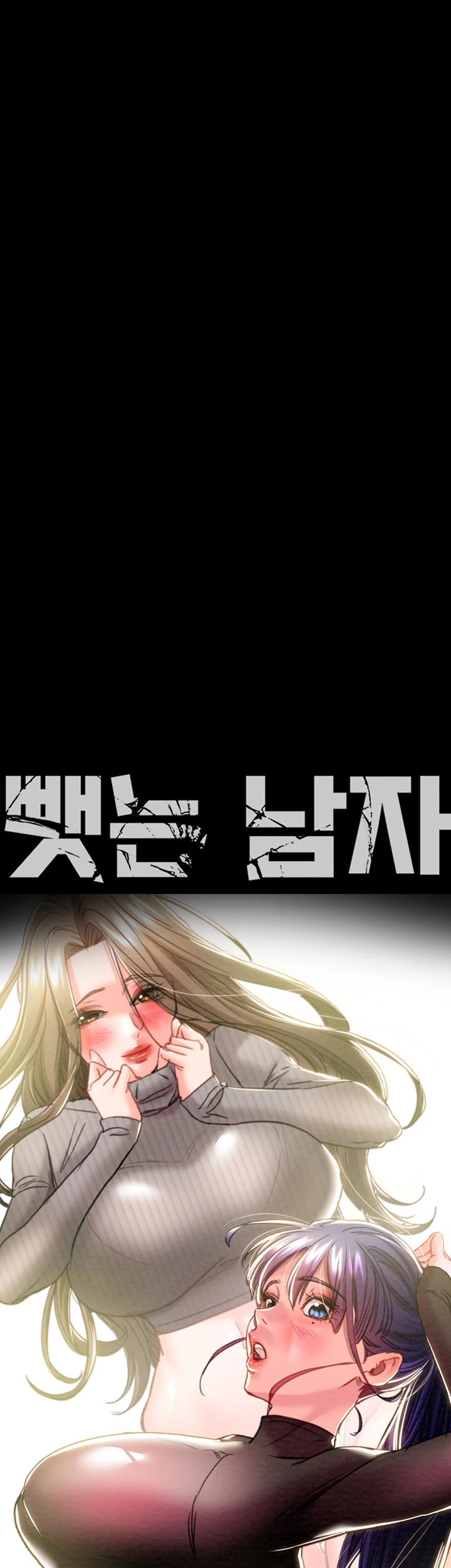 The Man Who Devours Raw Chapter 44 Page 11