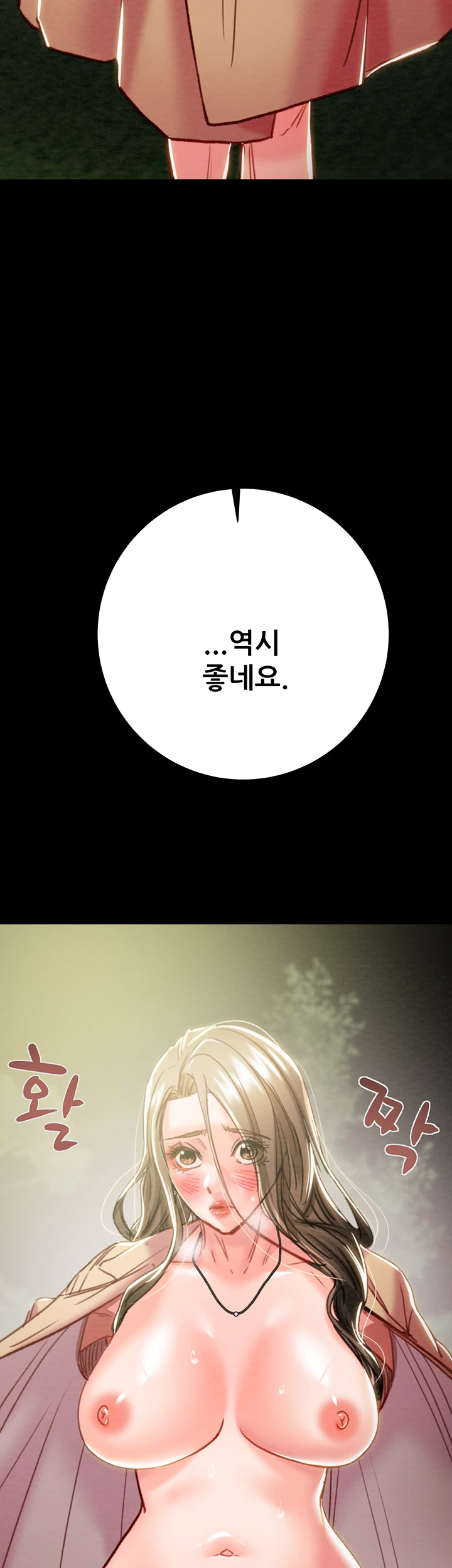 The Man Who Devours Raw Chapter 44 Page 2