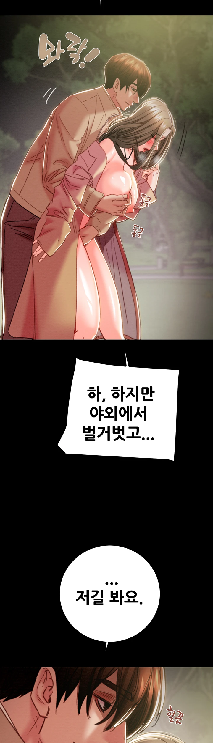 The Man Who Devours Raw Chapter 44 Page 20