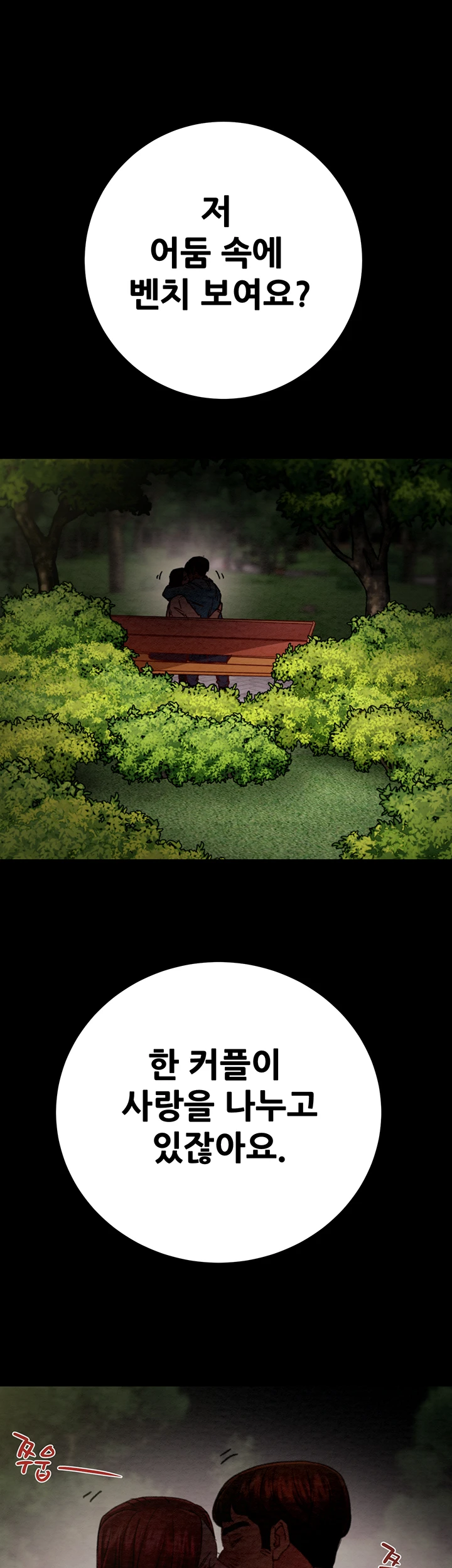 The Man Who Devours Raw Chapter 44 Page 22