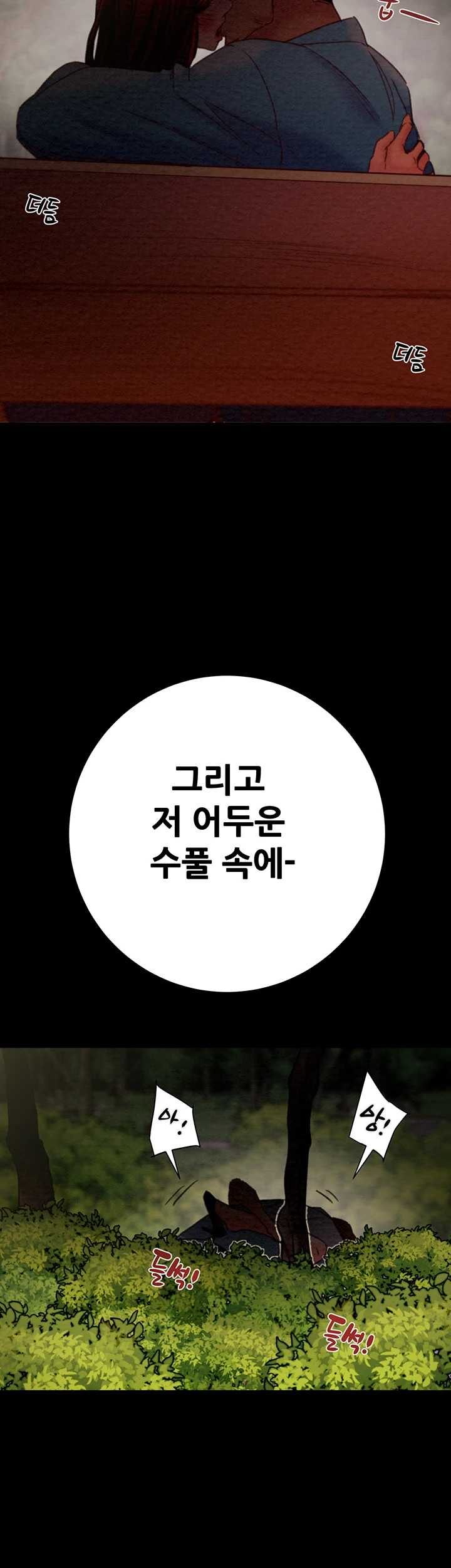 The Man Who Devours Raw Chapter 44 Page 23