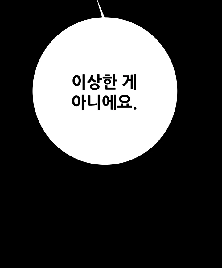 The Man Who Devours Raw Chapter 44 Page 26