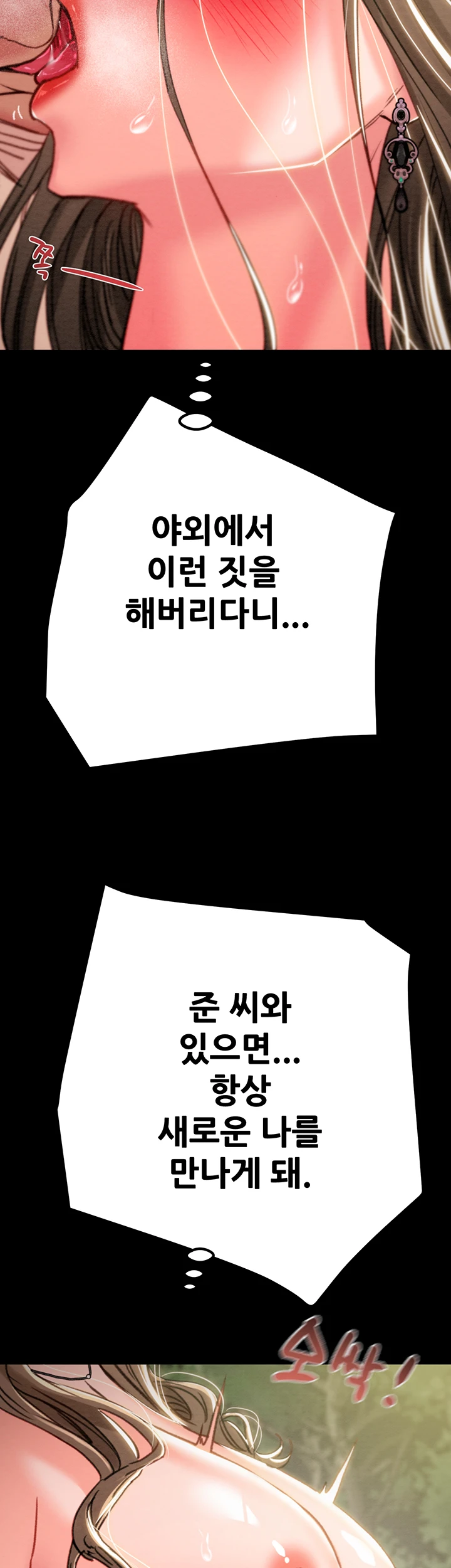 The Man Who Devours Raw Chapter 44 Page 34