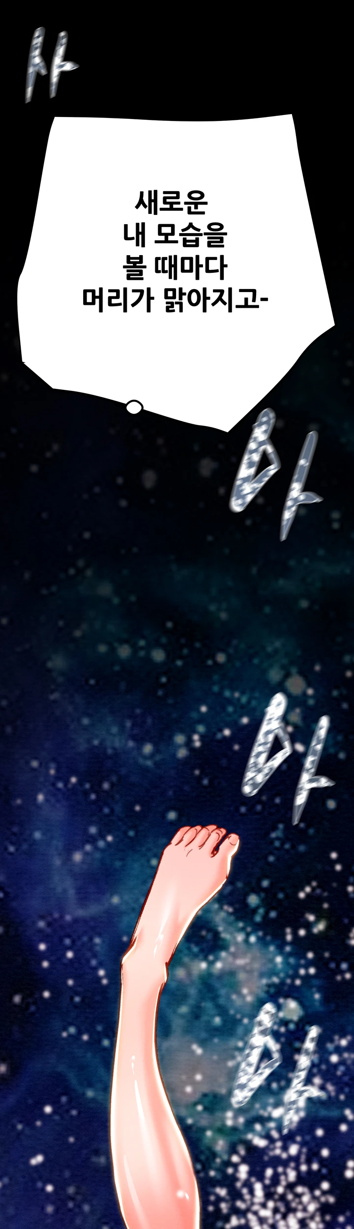 The Man Who Devours Raw Chapter 44 Page 36
