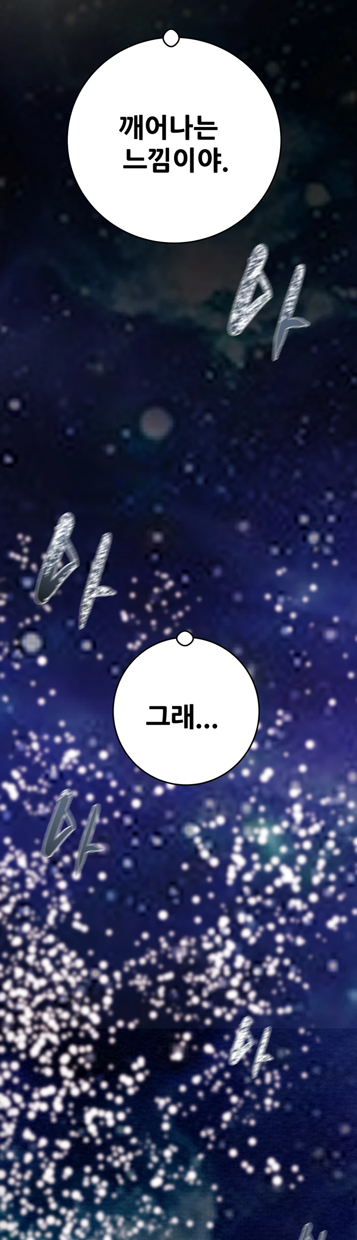 The Man Who Devours Raw Chapter 44 Page 38