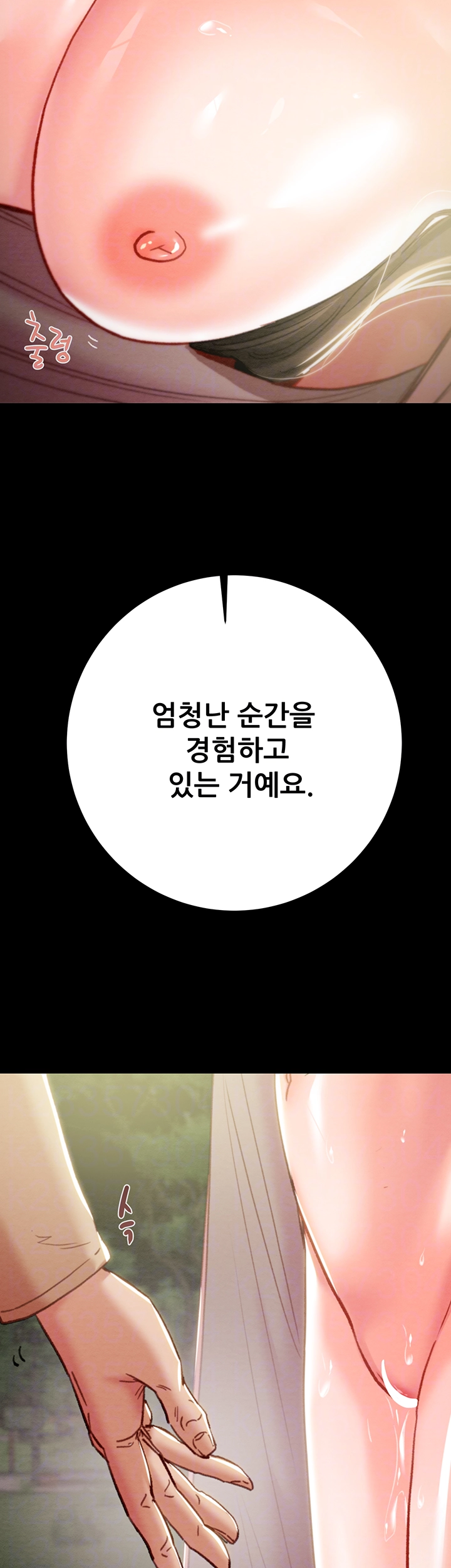 The Man Who Devours Raw Chapter 44 Page 4