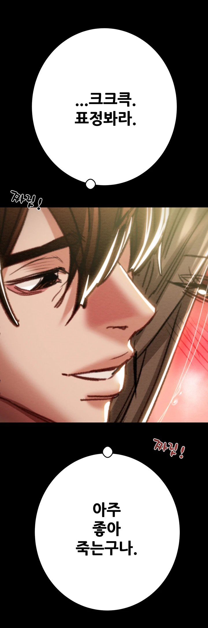 The Man Who Devours Raw Chapter 44 Page 40