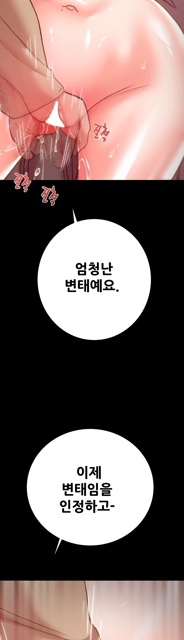 The Man Who Devours Raw Chapter 44 Page 42