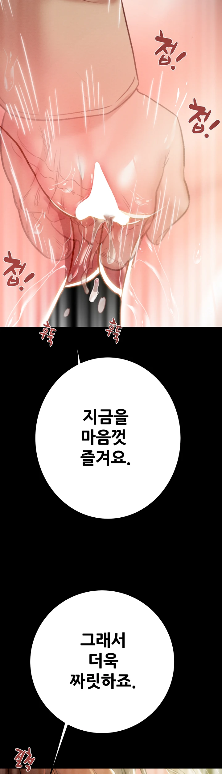 The Man Who Devours Raw Chapter 44 Page 43