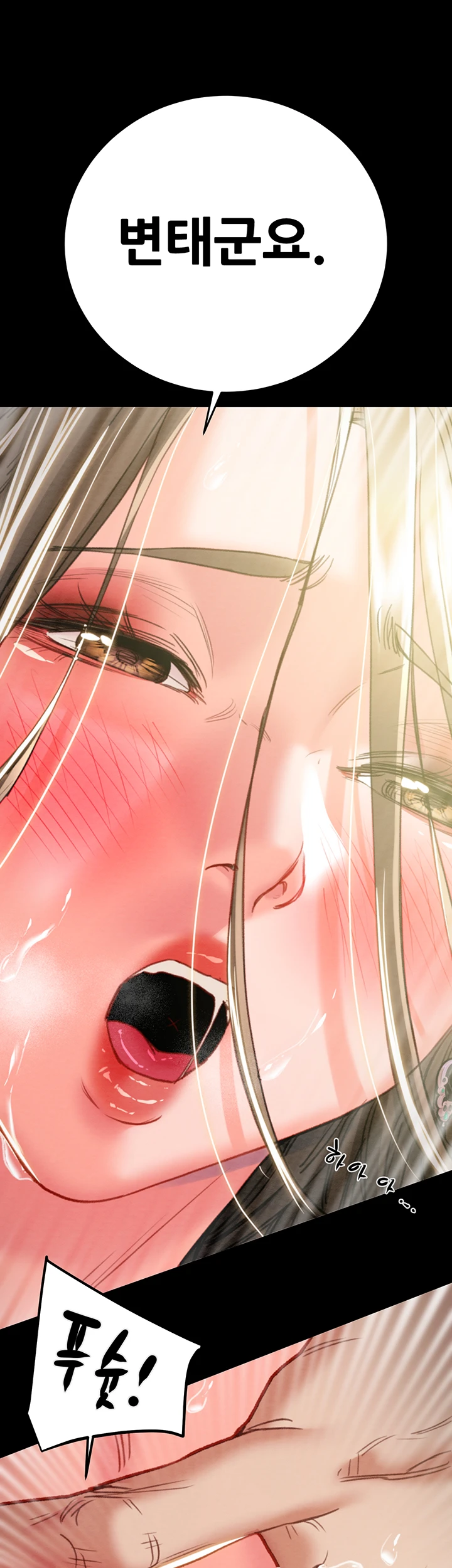 The Man Who Devours Raw Chapter 44 Page 46