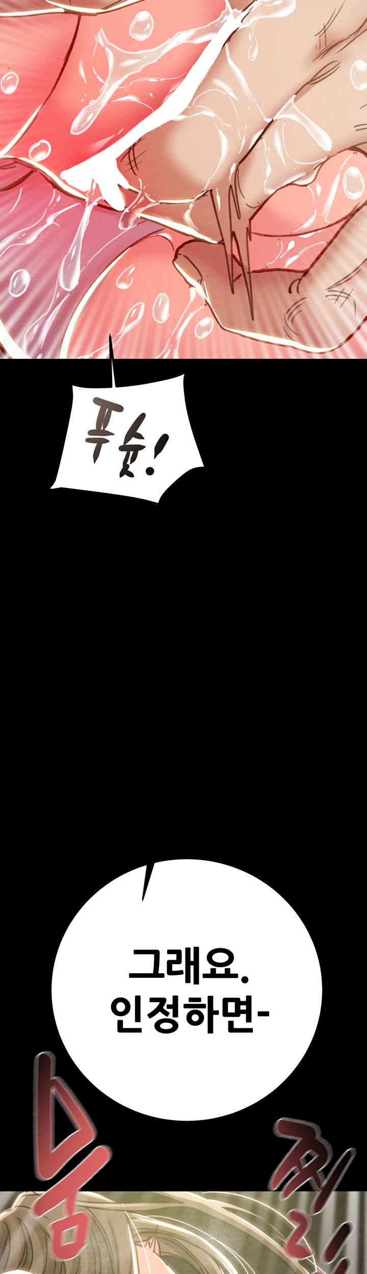 The Man Who Devours Raw Chapter 44 Page 47