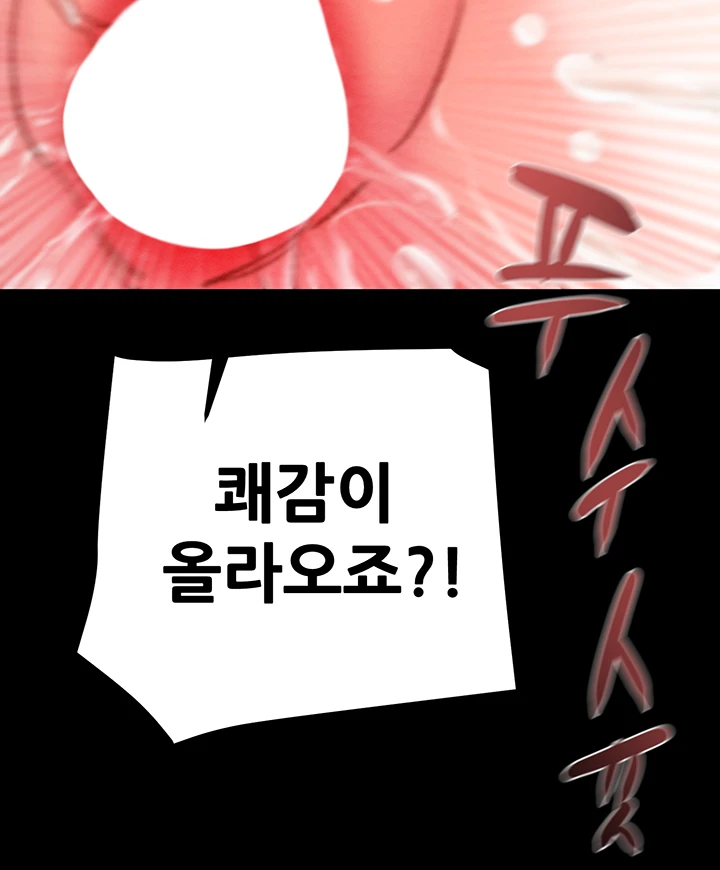 The Man Who Devours Raw Chapter 44 Page 50