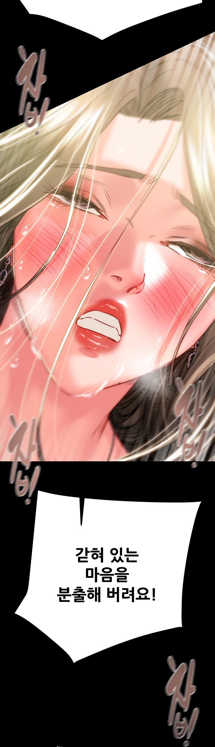 The Man Who Devours Raw Chapter 44 Page 52