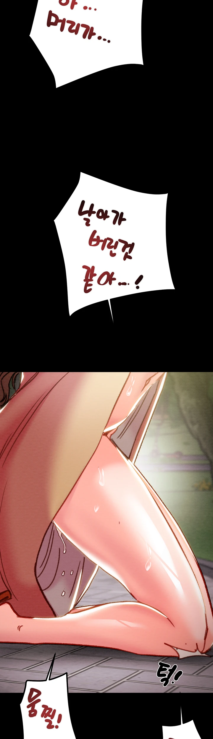 The Man Who Devours Raw Chapter 44 Page 60