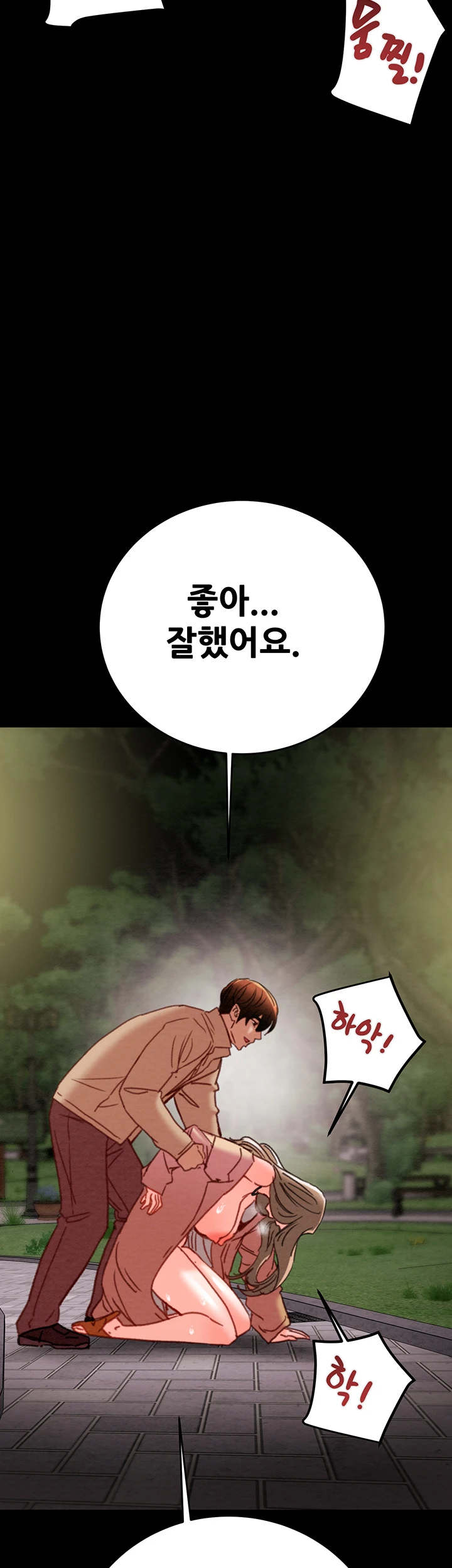 The Man Who Devours Raw Chapter 44 Page 61