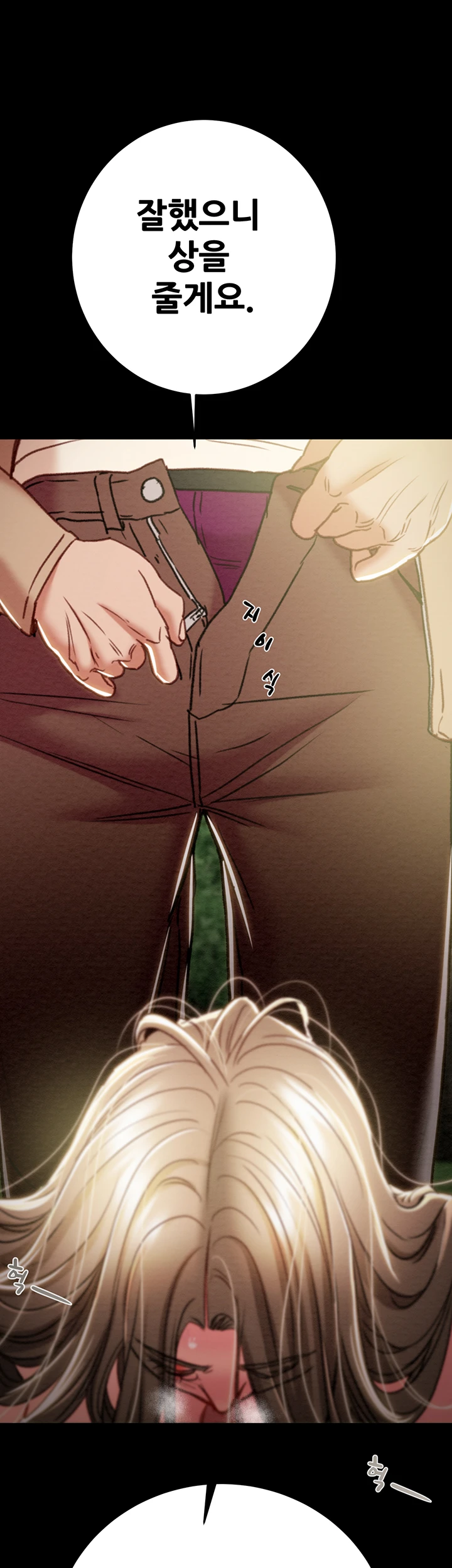 The Man Who Devours Raw Chapter 44 Page 63