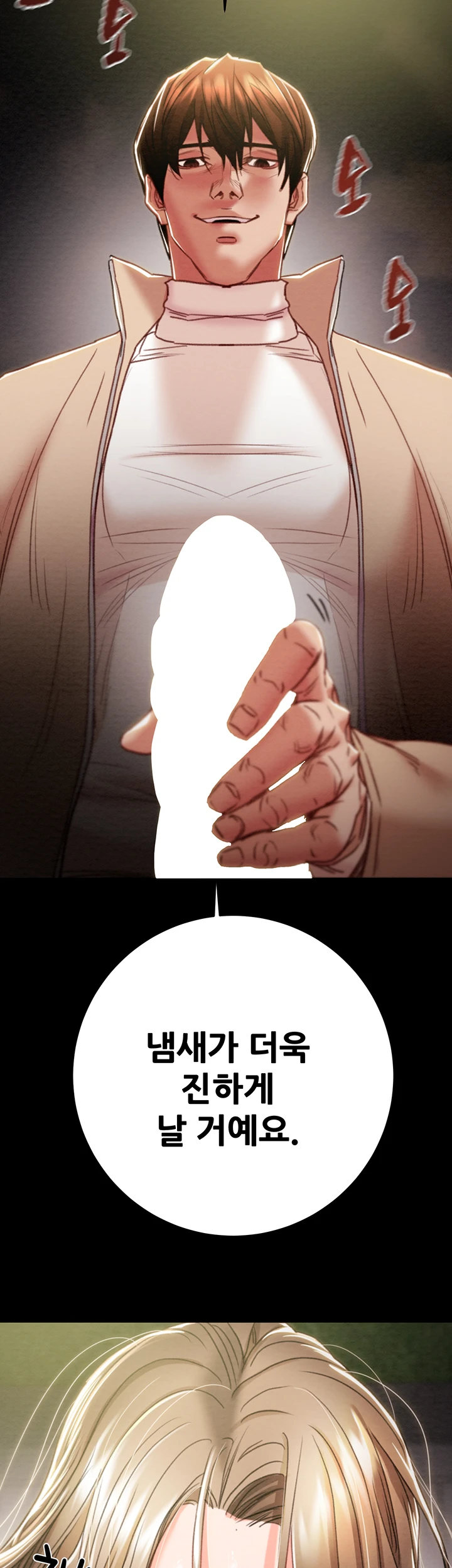The Man Who Devours Raw Chapter 44 Page 66