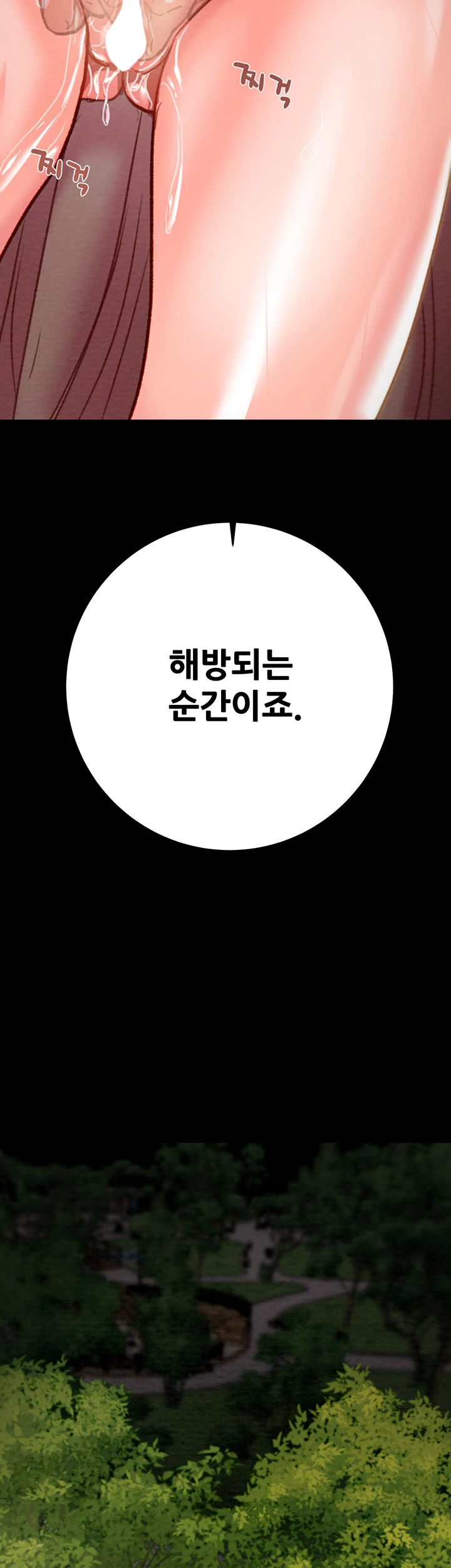 The Man Who Devours Raw Chapter 44 Page 7