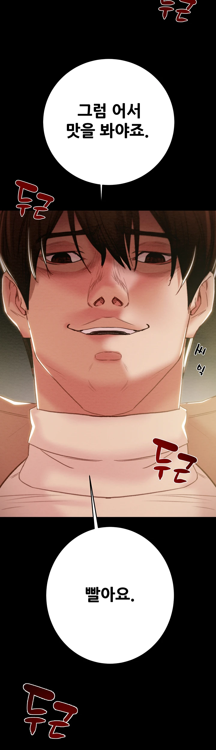 The Man Who Devours Raw Chapter 44 Page 71