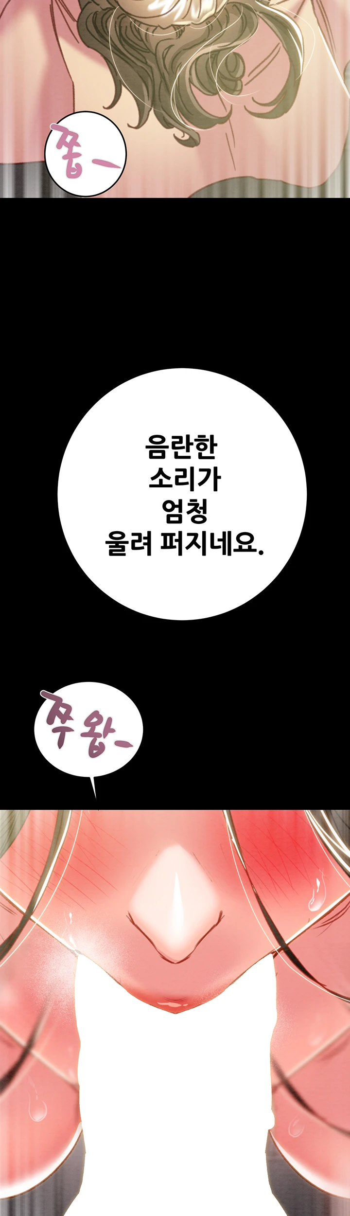 The Man Who Devours Raw Chapter 44 Page 75
