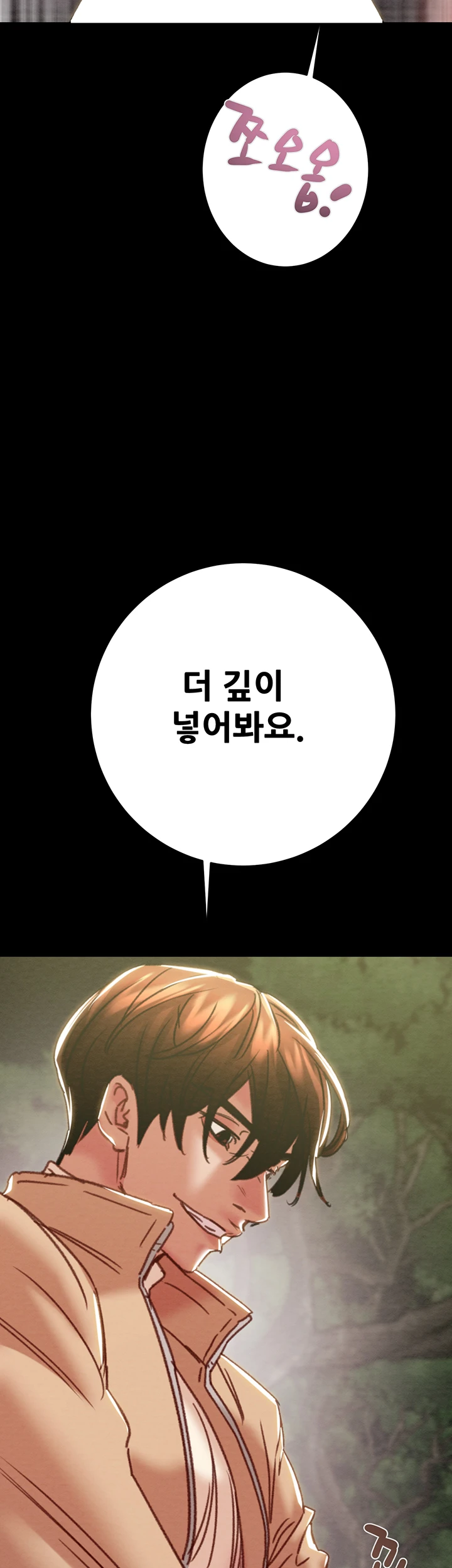 The Man Who Devours Raw Chapter 44 Page 76