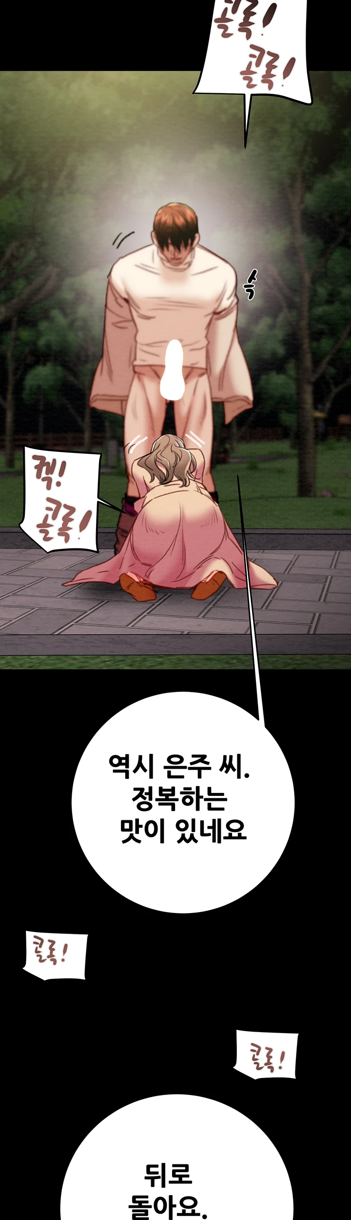 The Man Who Devours Raw Chapter 44 Page 86