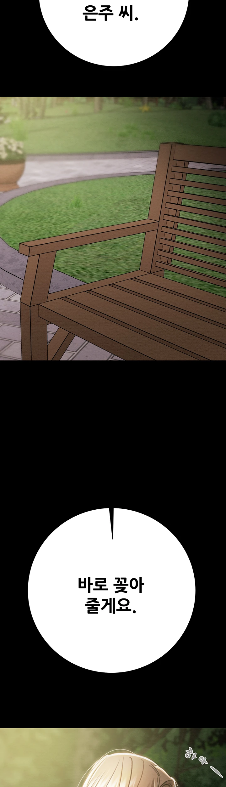 The Man Who Devours Raw Chapter 44 Page 87