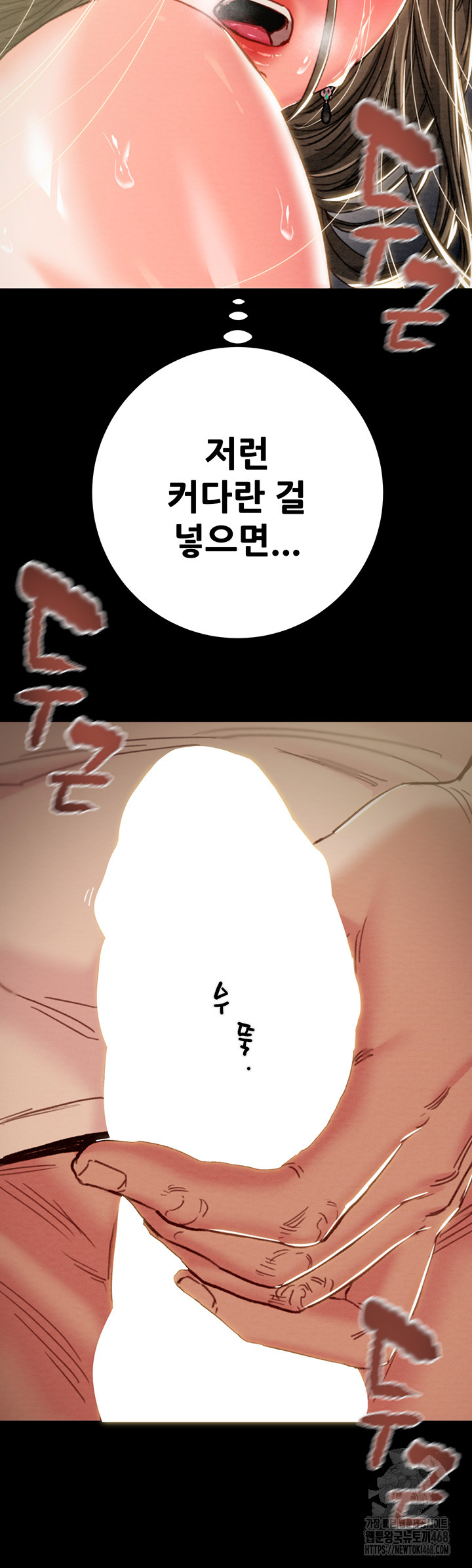 The Man Who Devours Raw Chapter 45 Page 11