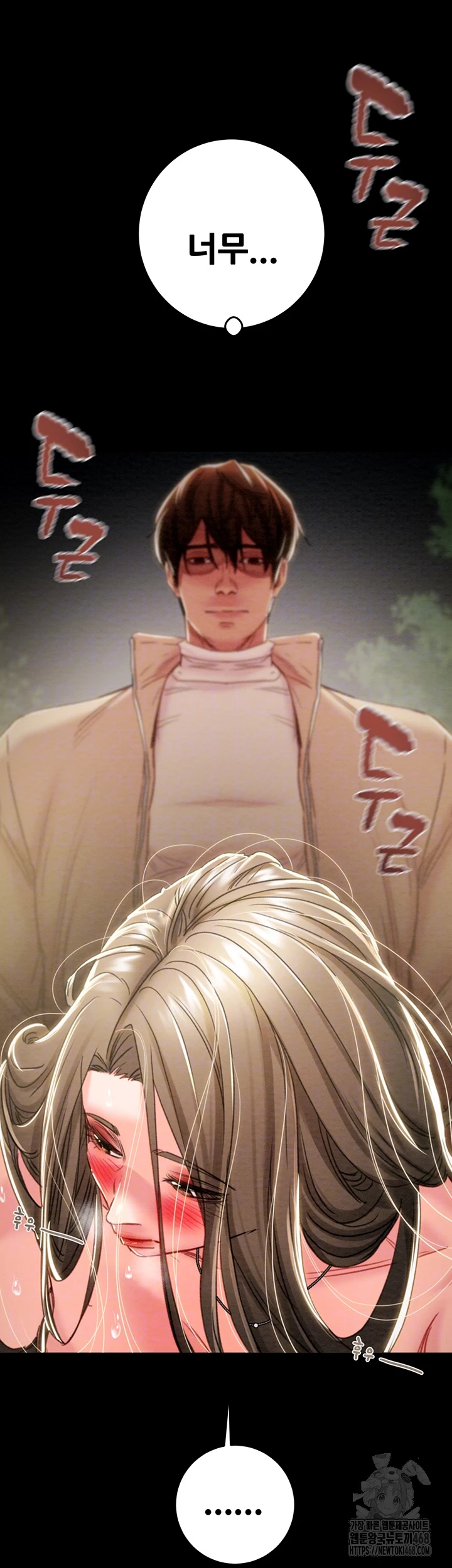 The Man Who Devours Raw Chapter 45 Page 12