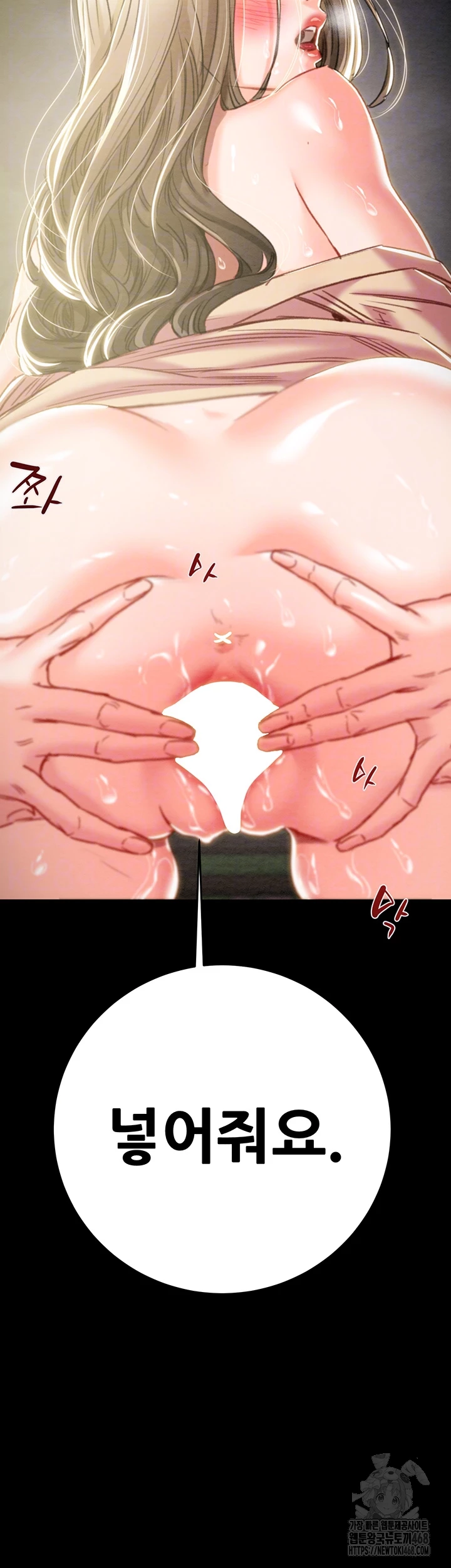 The Man Who Devours Raw Chapter 45 Page 14