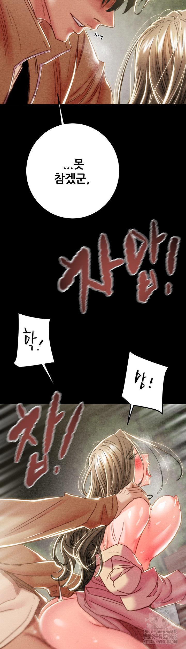 The Man Who Devours Raw Chapter 45 Page 26