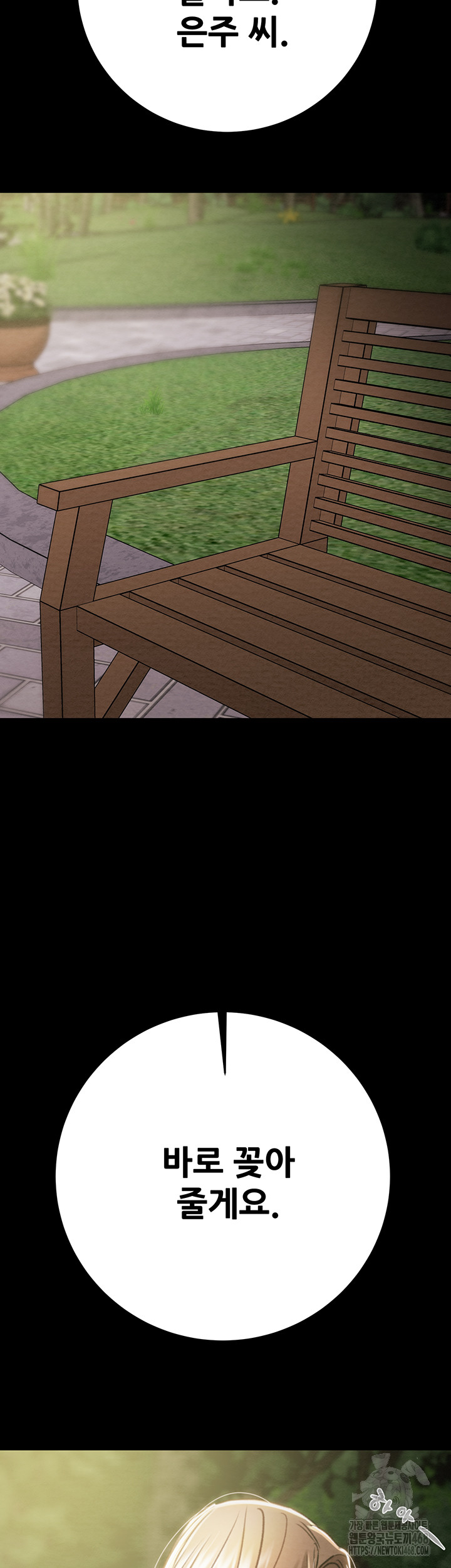 The Man Who Devours Raw Chapter 45 Page 3