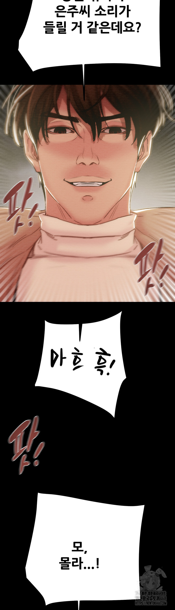 The Man Who Devours Raw Chapter 45 Page 31