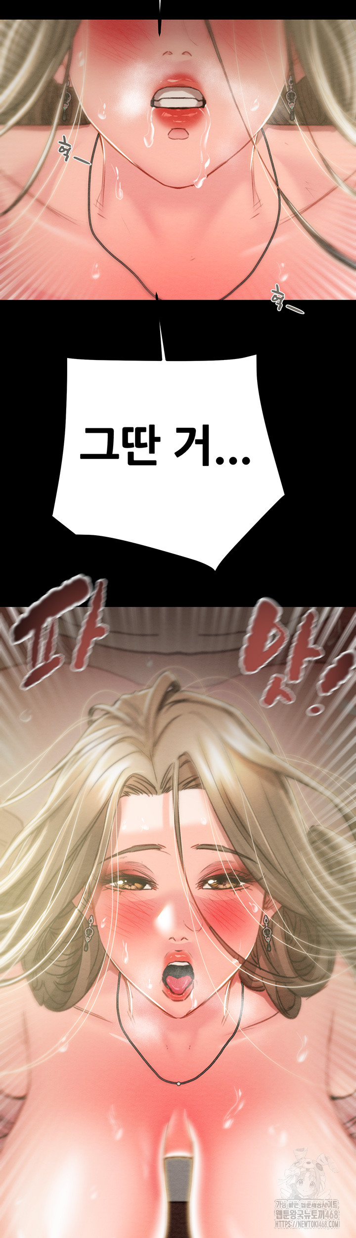 The Man Who Devours Raw Chapter 45 Page 32