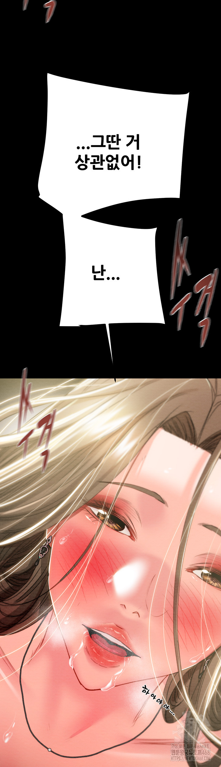 The Man Who Devours Raw Chapter 45 Page 35