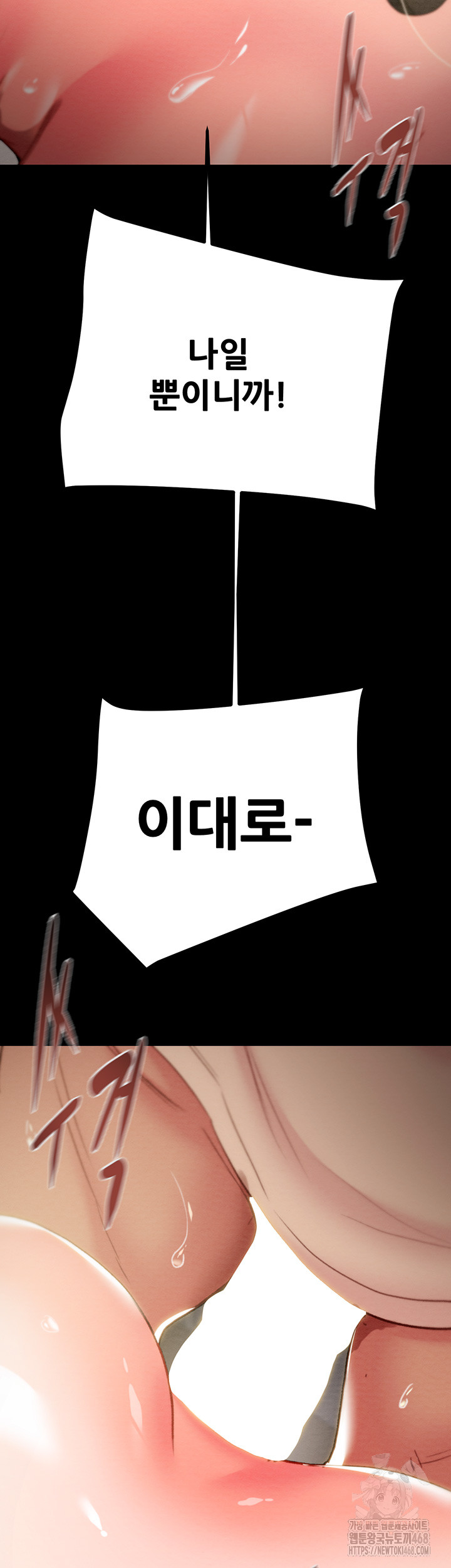The Man Who Devours Raw Chapter 45 Page 36