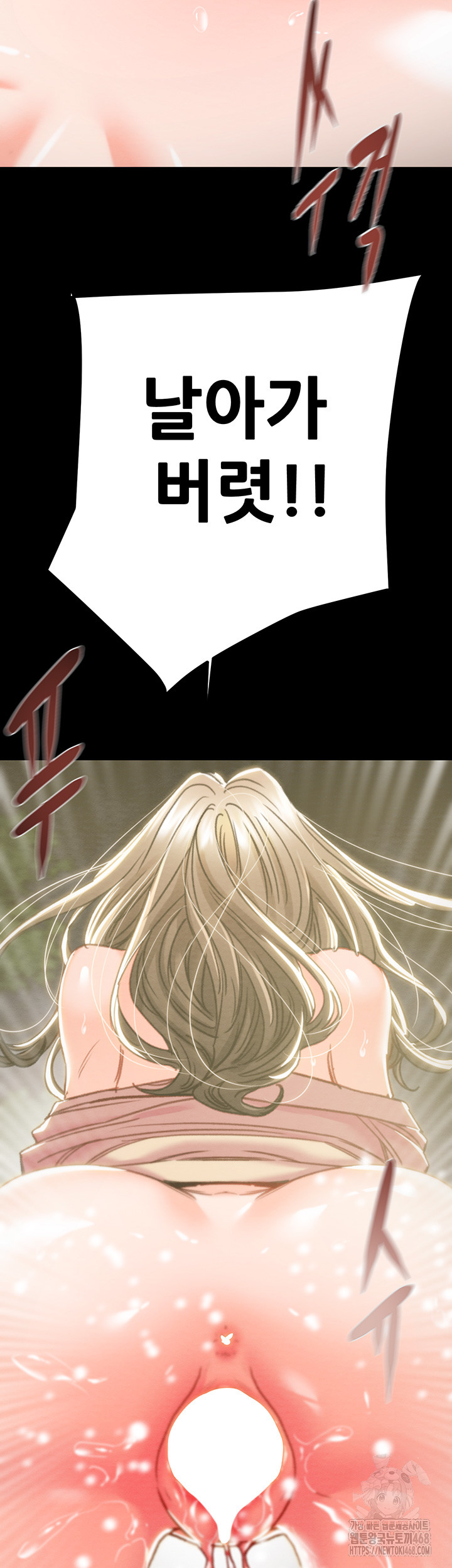 The Man Who Devours Raw Chapter 45 Page 37