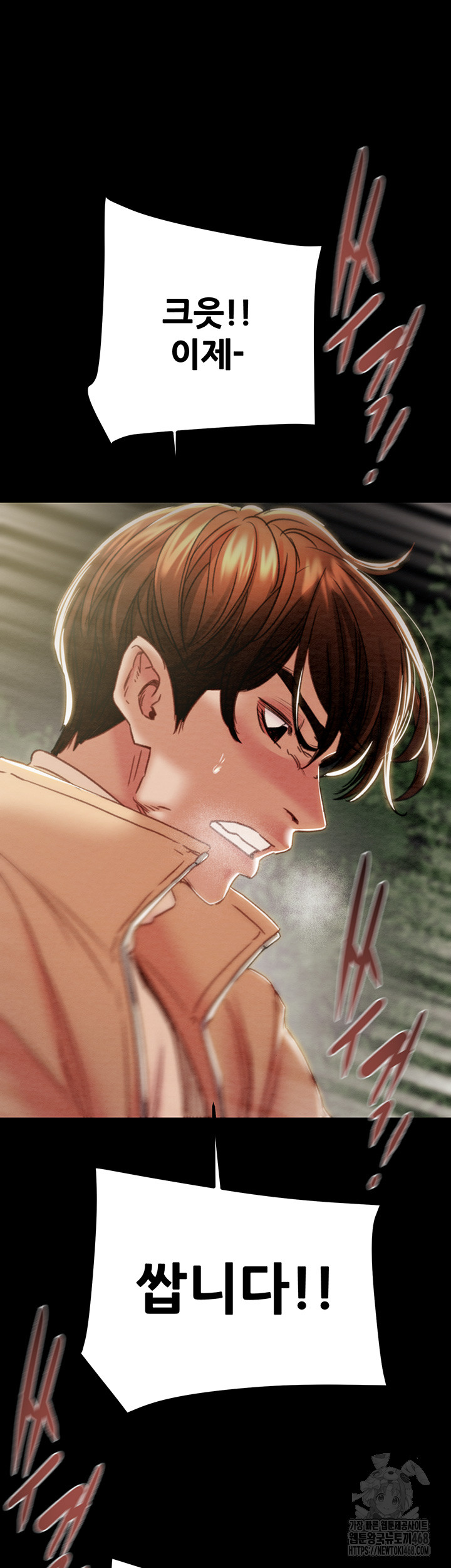 The Man Who Devours Raw Chapter 45 Page 44
