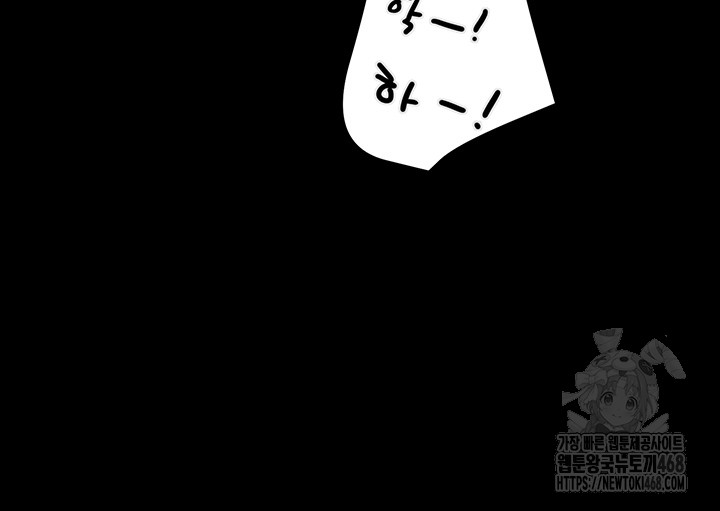 The Man Who Devours Raw Chapter 45 Page 49