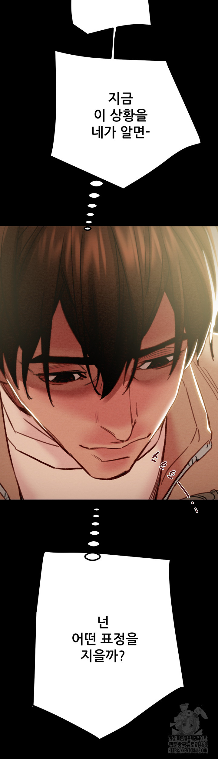 The Man Who Devours Raw Chapter 45 Page 52