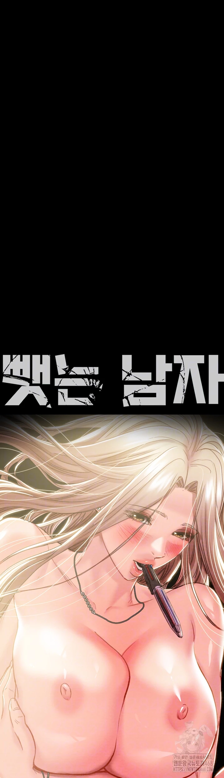 The Man Who Devours Raw Chapter 45 Page 6