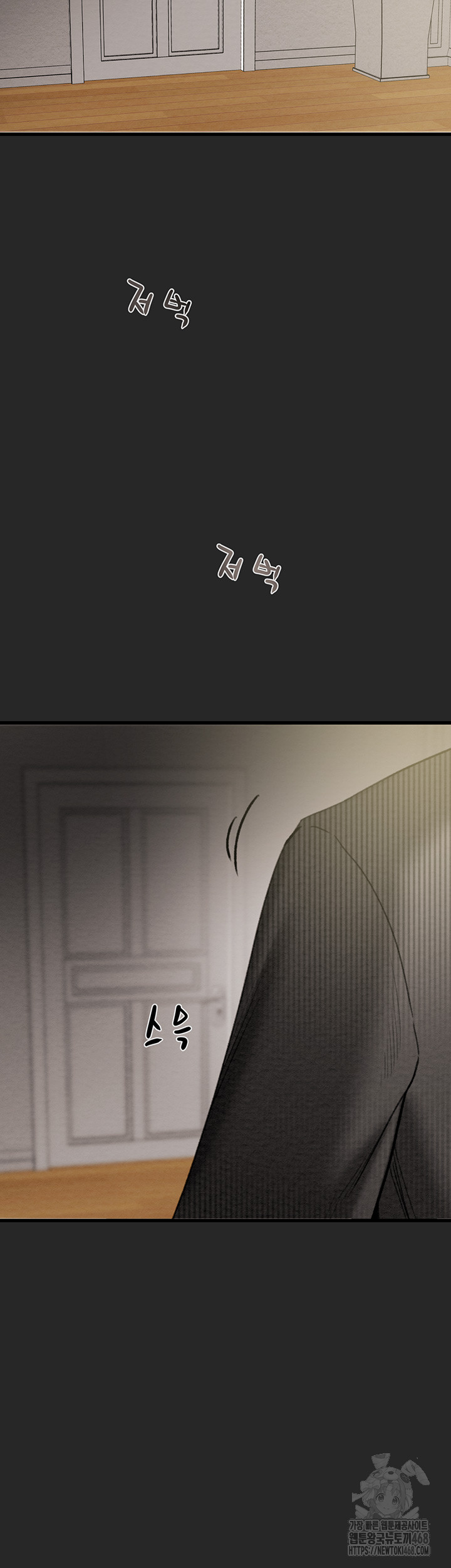 The Man Who Devours Raw Chapter 45 Page 60