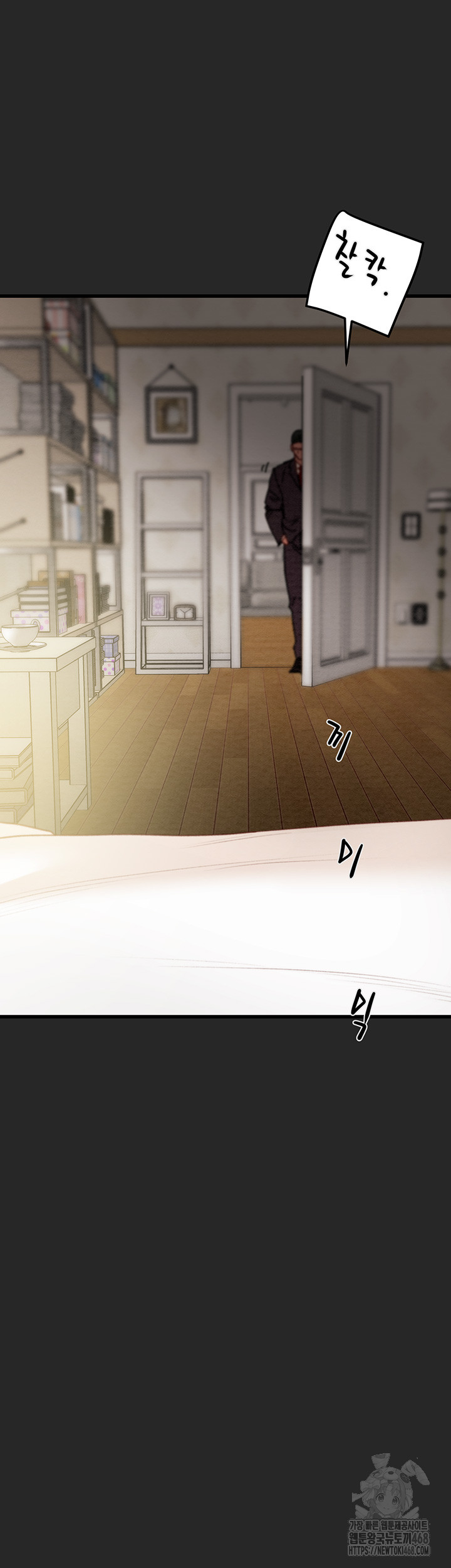 The Man Who Devours Raw Chapter 45 Page 62