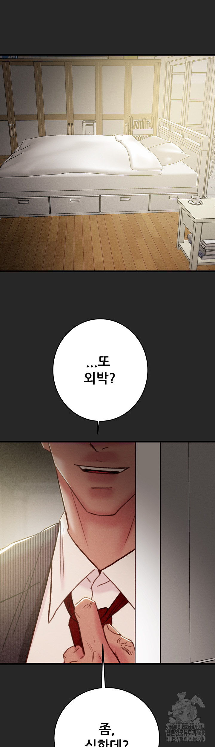 The Man Who Devours Raw Chapter 45 Page 63