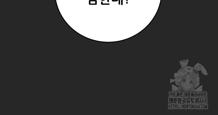 The Man Who Devours Raw Chapter 45 Page 64